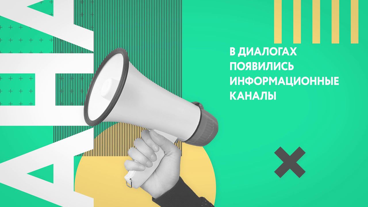 Большое обновление Сбербанк Онлайн!
