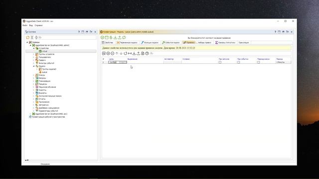 Low code IoT Платформа Tibbo AggreGate — Очередь сообщений Message Queue , ч .1 - Virtual device смотреть онлайн