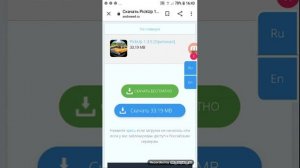 Как скачать старый пикап