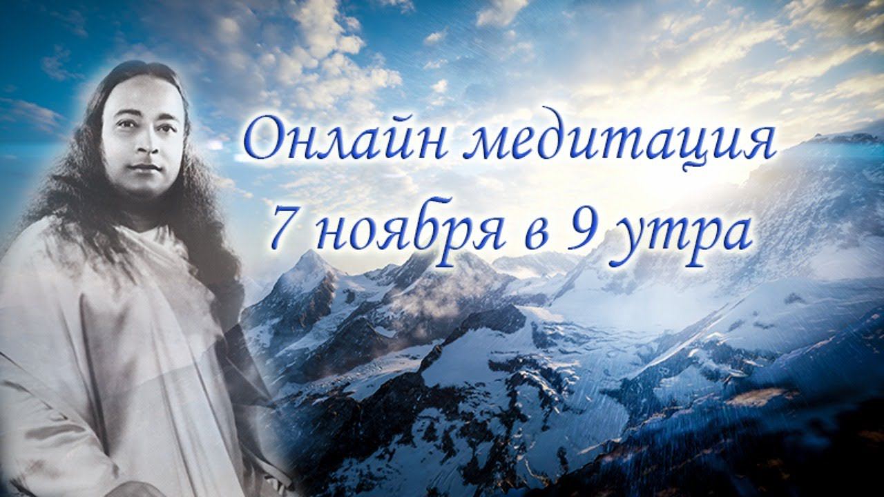Занятие 1. Знакомство и основы медитации