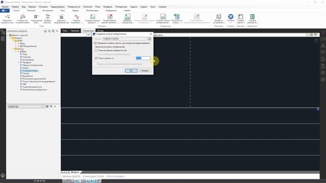 Работа с трассой смотреть онлайн