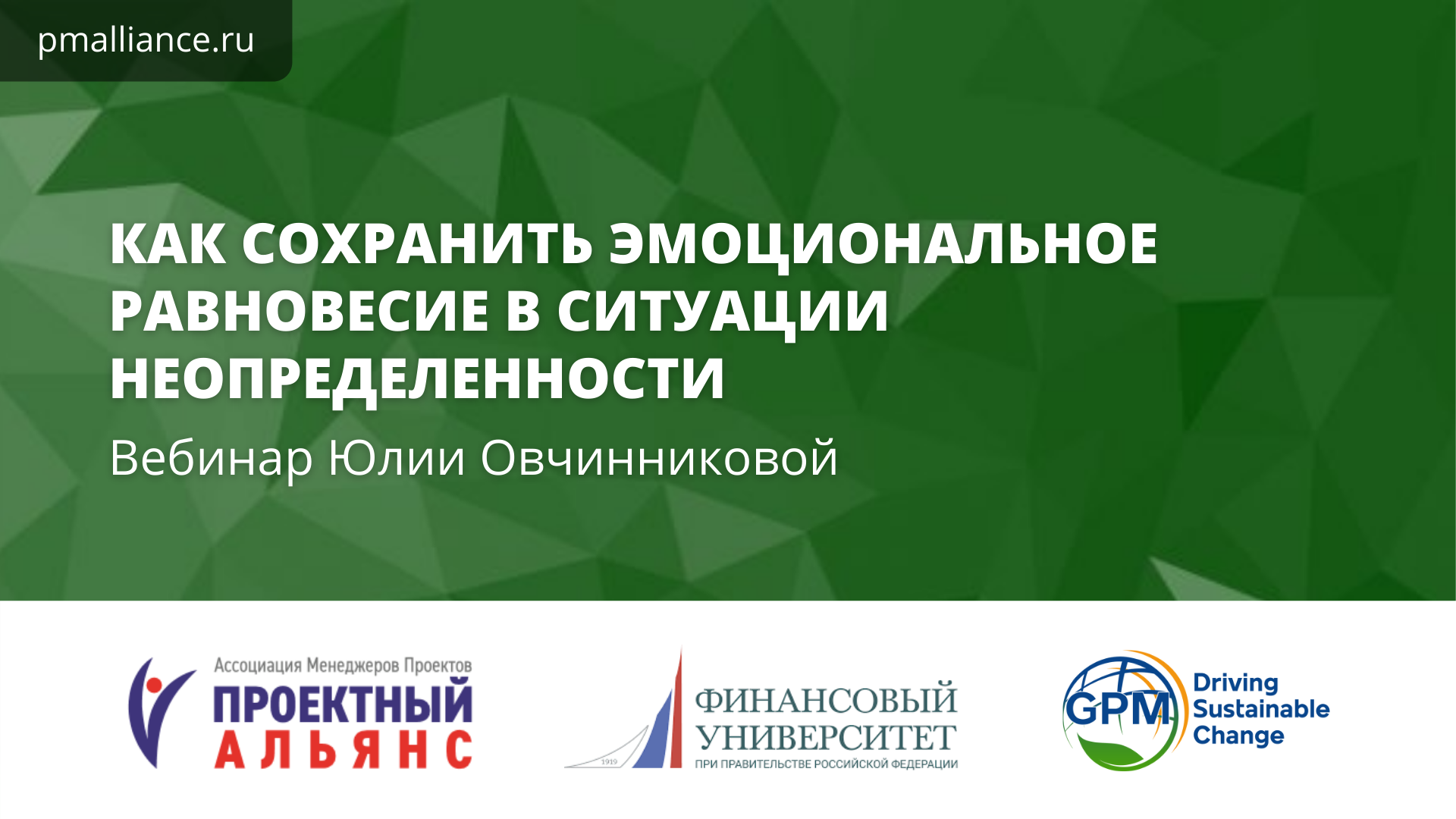 Как сохранить эмоциональное равновесие в ситуации неопределенности? Рассказывает психолог