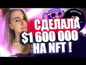 Что такое NFT и как создать свой хайп  Разбогатеть быстро  Горячие деньги на рынке NFT жарят всех.