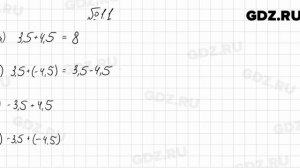 № 1.1 - Алгебра 7 класс Мордкович