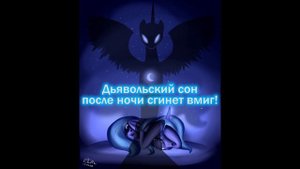 RUS cover from 6a3yka The Confrontation (Luna and Night-)