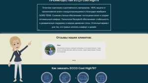 Кроссовки ECCO Cool High78 зимние