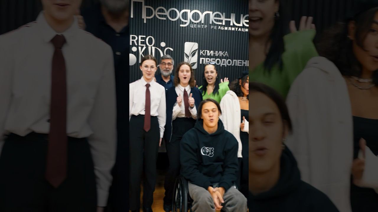 Лицей-интернат «Подмосковный» в центре «Преодоление» #реабилитация #инвалидность #экскурсия #учеба смотреть онлайн