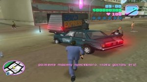 GTA Vice City. Гнев присяжных.