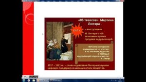 Мартин Лютер