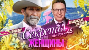 Встреча с Владиславом Платоном (8.03.2023)