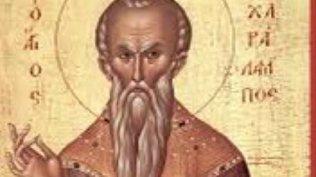 Акафист свщмч. Харалампию (молитвенник о примирении)