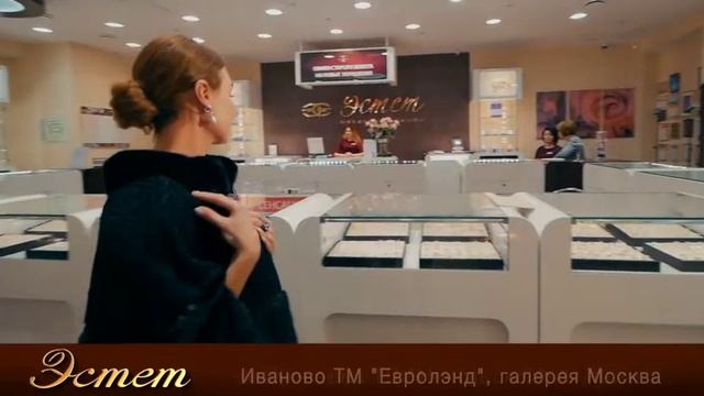 Обмен старого золота на новые украшения в Эстет смотреть онлайн