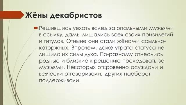 Пушкин знал что в делах почти всех осужденных декабристов схема предложения