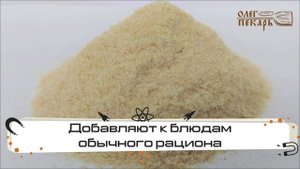 Мука амарантовая, обзор
