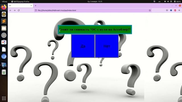 Опрос №001. Стоит ли снимать про ОС??? смотреть онлайн