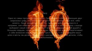 Число судьбы 10