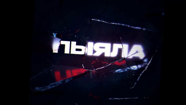 АИГЕЛ – Пыяла (INSAER REMIX) #аигел #словопацана