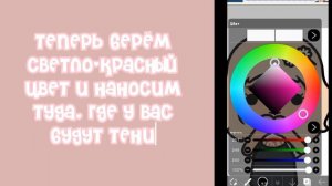 {🥞}//тутортал как делать арты//•||в тока бока||•{🥨}