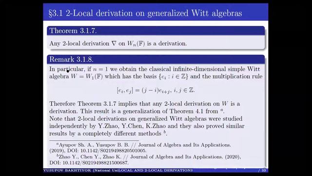 Заседание городского семинара по функциональному анализу и его приложениям 28.05.2020 смотреть онлайн