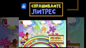 Регина путешественница.VIP1 В гостях у сказки
Сказки рассказки В гостях у сказки АУДИО СКАЗКА