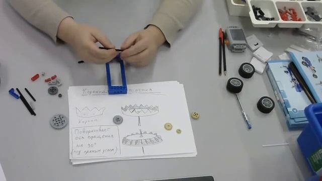 Коронная шестеренка