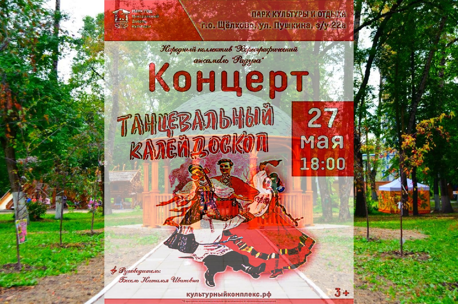 Концерт НКХА ☆Радуга☆ •Танцевальный калейдоскоп!•.mp4