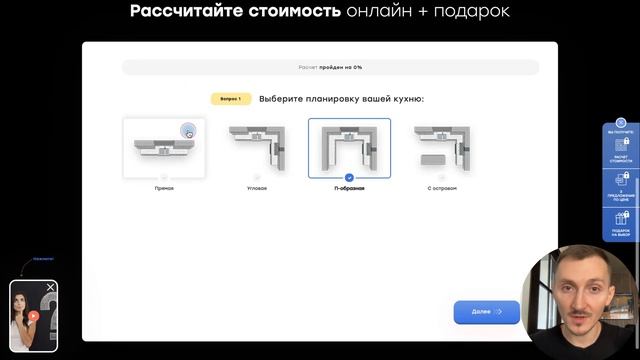 Квиз-сайт кухни на заказ нового поколения. Квиз лендинг кухни. Обзор смотреть онлайн
