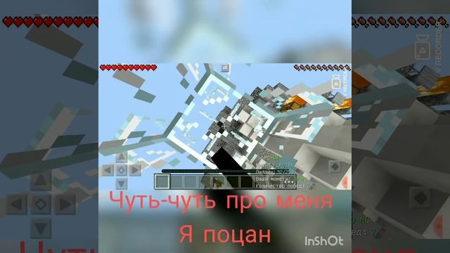 Играем в сервер SkyVars в описании Ip адрес. Гриф канал. Trolling Server. МАЙНКРАФТ PE. смотреть онлайн