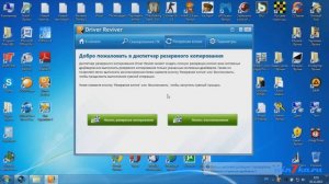 Программа для поиска и установки драйверов