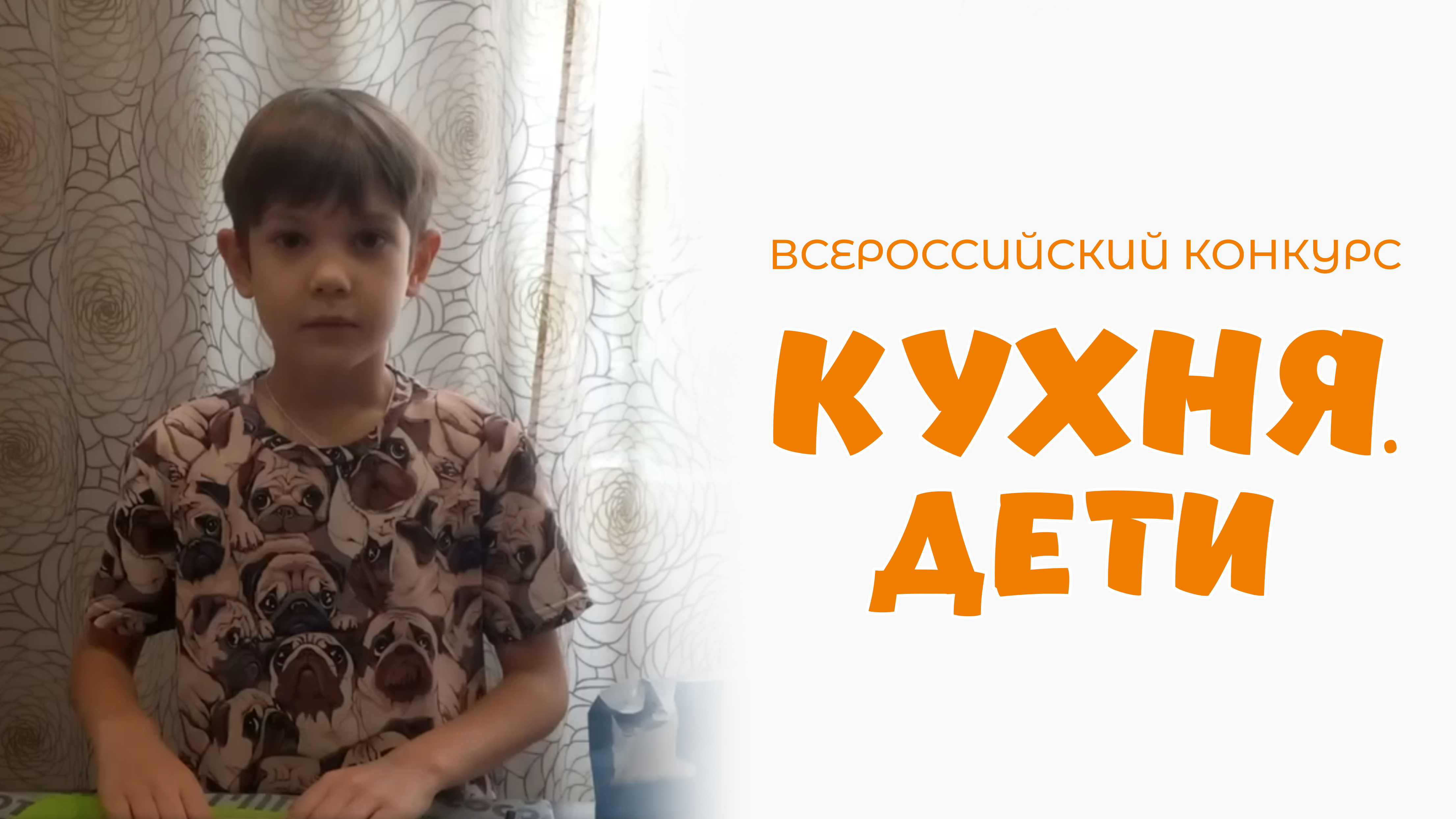 Клименко Герман | Кухня.Дети | г. Челябинск