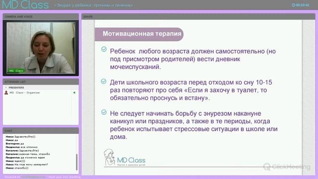 Энурез у ребенка: причины и лечение