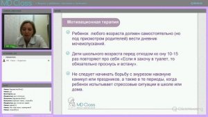 Энурез у ребенка: причины и лечение