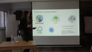 Ответственная цепочка поставок. Анастасия Кускова