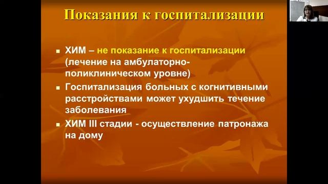 Ишемия мозга (хроническая).mp4