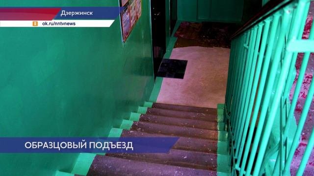 После жалобы жильцов в ГЖИ в доме №13а по ул. Ульянова в Дзержинске отремонтировали подъезд