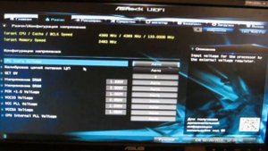 Настройки BIOS и разгон процессора Intel Pentim G4400 по шине до 4,4ГГц