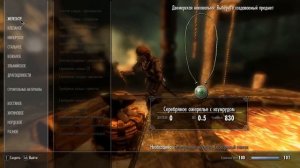 Скайрим. Мод "Часовой механизм" (Clockwork). Полное прохождение.