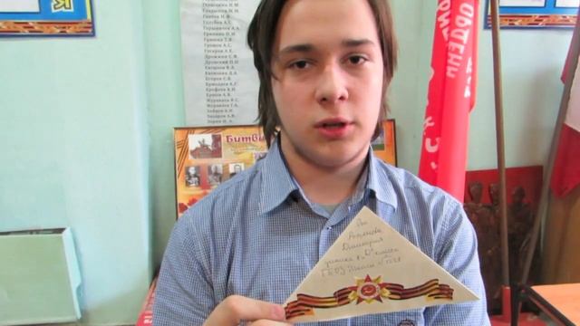 Акция "Письмо ветерану" смотреть онлайн