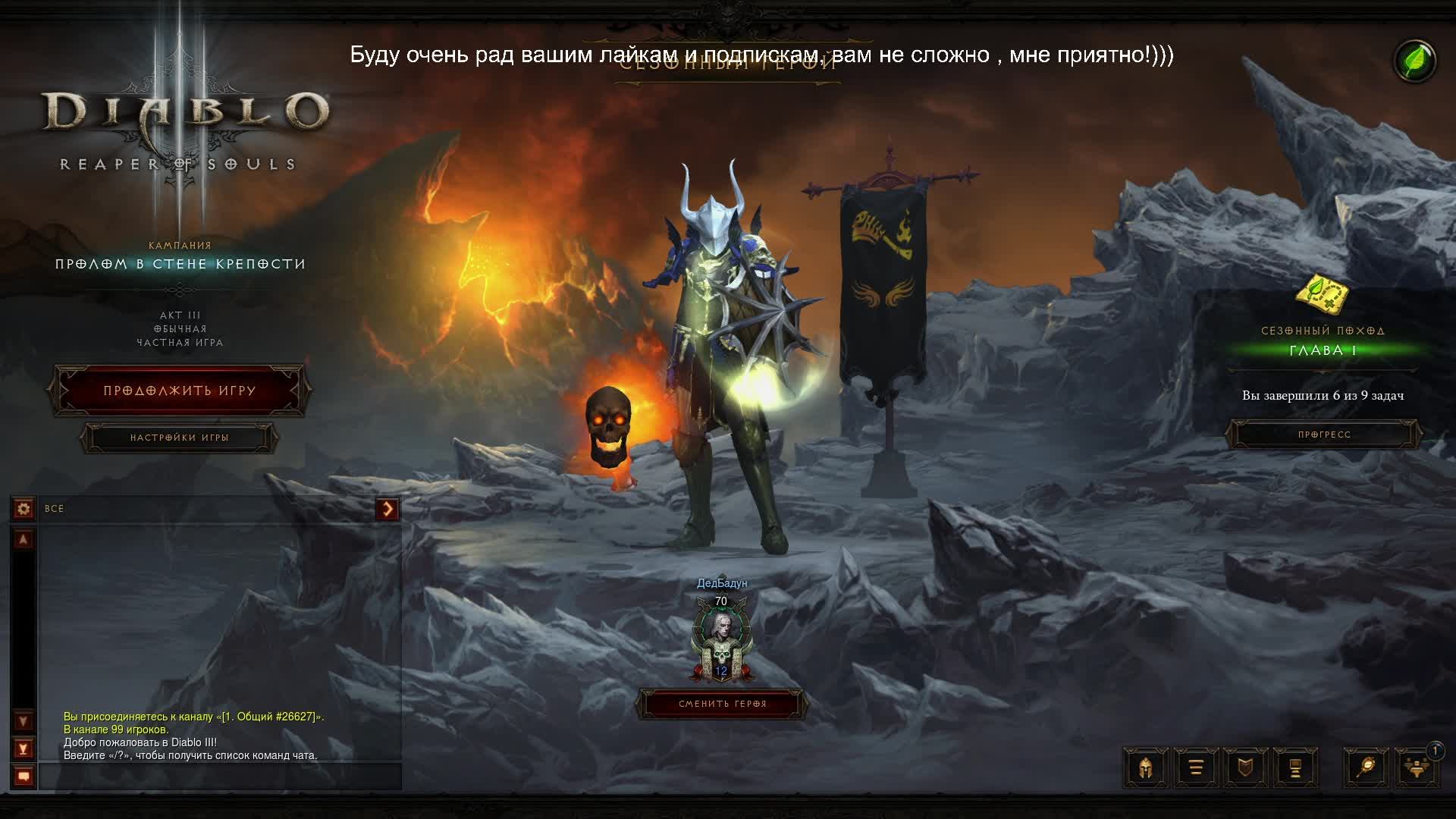 Парное прохождение Diablo 3 (6)