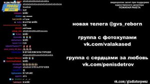 ГЛАД ВАЛАКАС  затролировал учителя