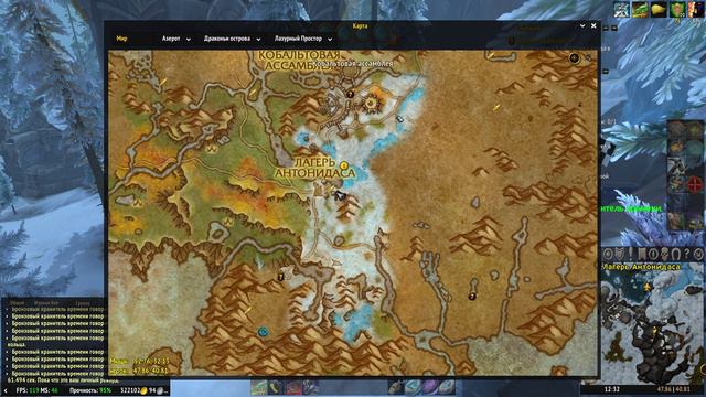 #3 Блестящий залив Корик 2; Затерянный лагерь - Лазурный Простор [WoW: Dragonflight]