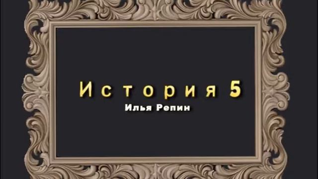 Смешные истории о художниках 3 wmv смотреть онлайн