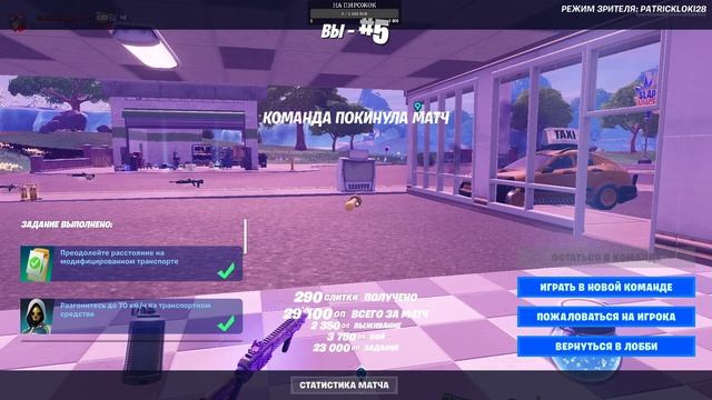 Fortnite СУП УБЕЖАЛ ВСЕ ТАКИ  #178 #fortnite #стрим #stream  #летсплей #видеоигры #обзор #геймплей смотреть онлайн