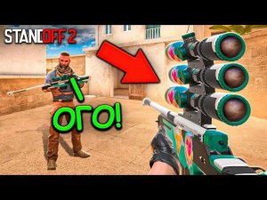 ЭТО ИМБА!!! ПРОВЕРКА ЧИТЕРСКИХ ЛАЙФХАКОВ В STANDOFF 2 / СТАНДОФФ 2