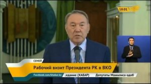 Нурсултан Назарбаев: Семей - ключевая точка нашей страны