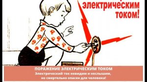 Видеоурок "Профилактика травматизма у детей"
