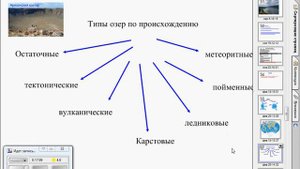 География 6 кл. Видеоурок _Озера Болота
