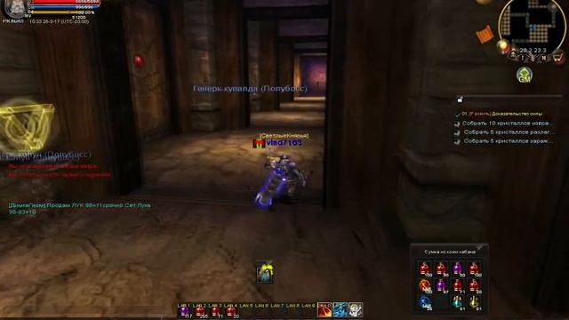 Karos Online: Квест на вторую профессию Vlad7163