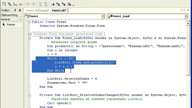 Изучаем VB NET Урок 37 Разновидности цикла Do Loop конструкции While End While и For Each Next смотреть онлайн