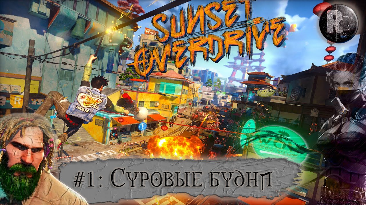 Sunset Overdrive #1 ♦Суровые будни ♦Прохождение на русском♦ #RitorPlay